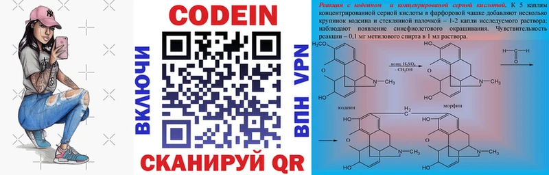 Codein напиток Lean (лин) купить сайты нарко площадка официальный сайт Михайловка