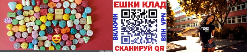 ЭКСТАЗИ круглые  Михайловка 