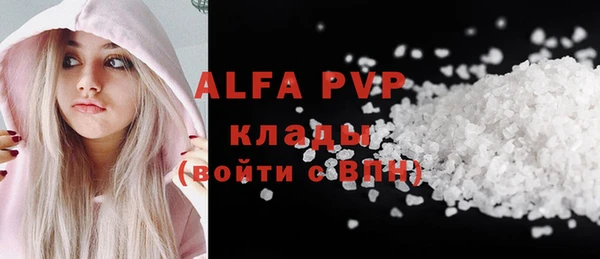 ALPHA PVP Белокуриха